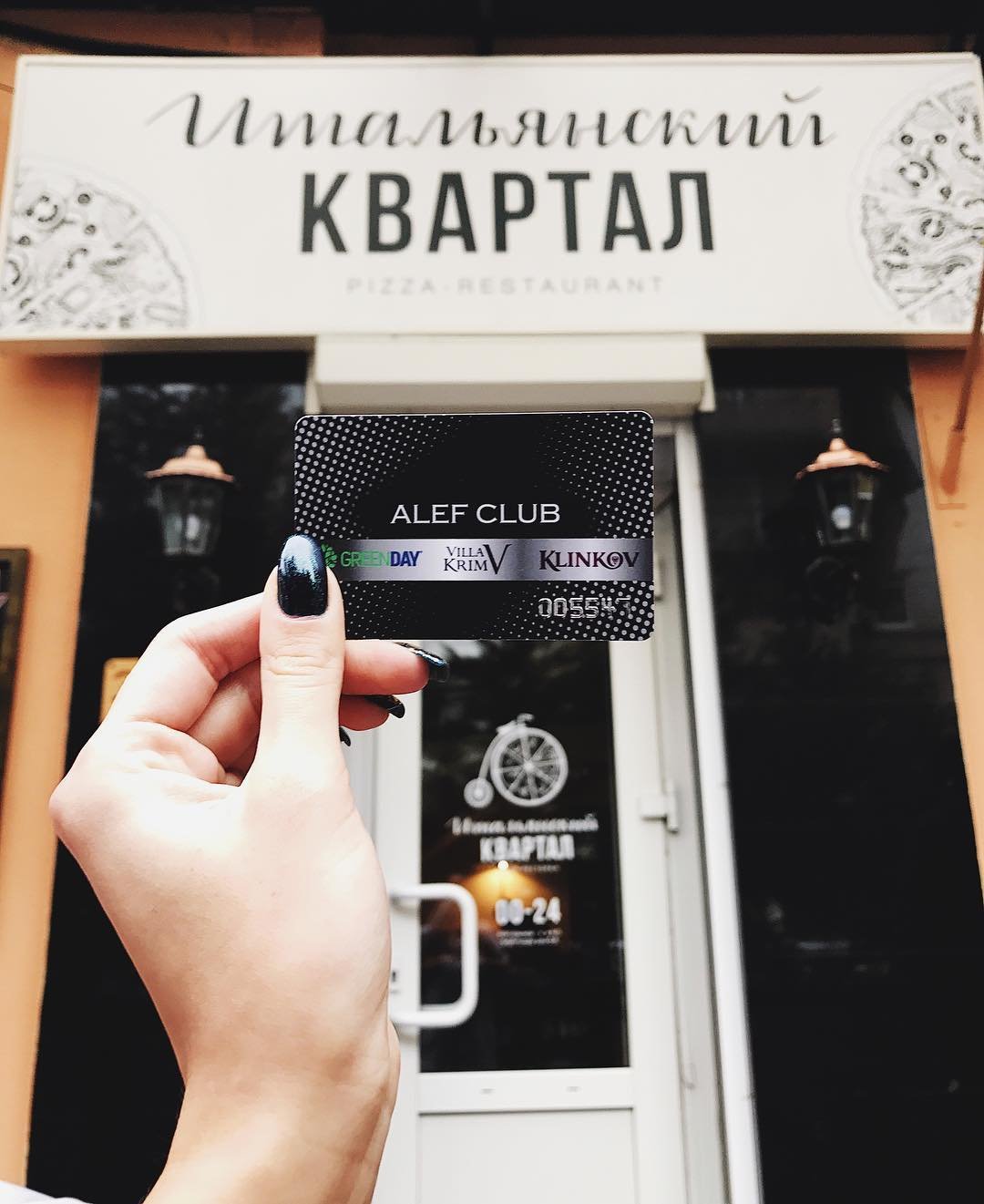 Карточка Alef Club вскоре должна стать пропуском в рестораны и заведения крупнейших городов Украины Карточка Alef Club вскоре должна стать пропуском в рестораны и заведения крупнейших городов Украины
