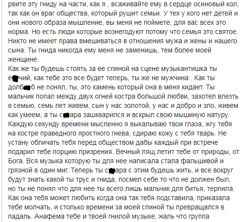 Даже ФСБ рыдала, читая их переписку