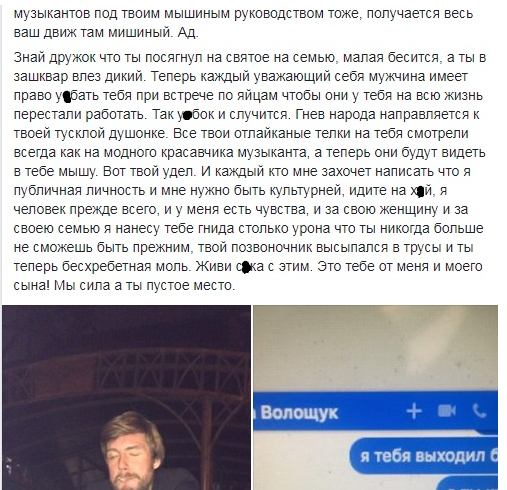 Даже ФСБ рыдала, читая их переписку