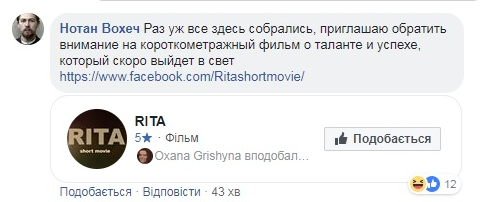 Даже ФСБ рыдала, читая их переписку