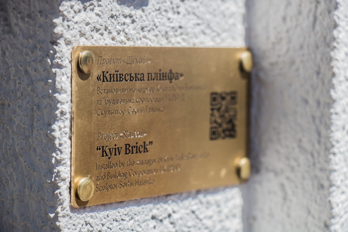 По QR-коду можно узнать интересные подробности о скульптуре