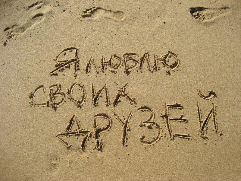 Этот праздник посвящен всем людям, которые всегда поддержат и не оставят в беде Этот праздник посвящен всем людям, которые всегда поддержат и не оставят в беде