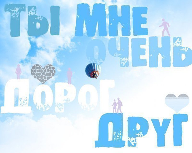 Поздравьте тех, кто вам дорог Поздравьте тех, кто вам дорог