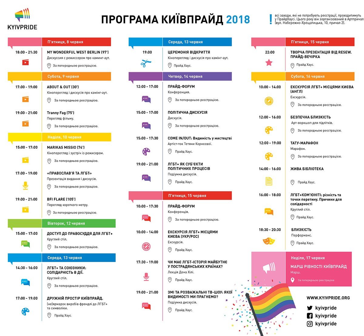 Мероприятия с 8 по 16 июня Мероприятия с 8 по 16 июня