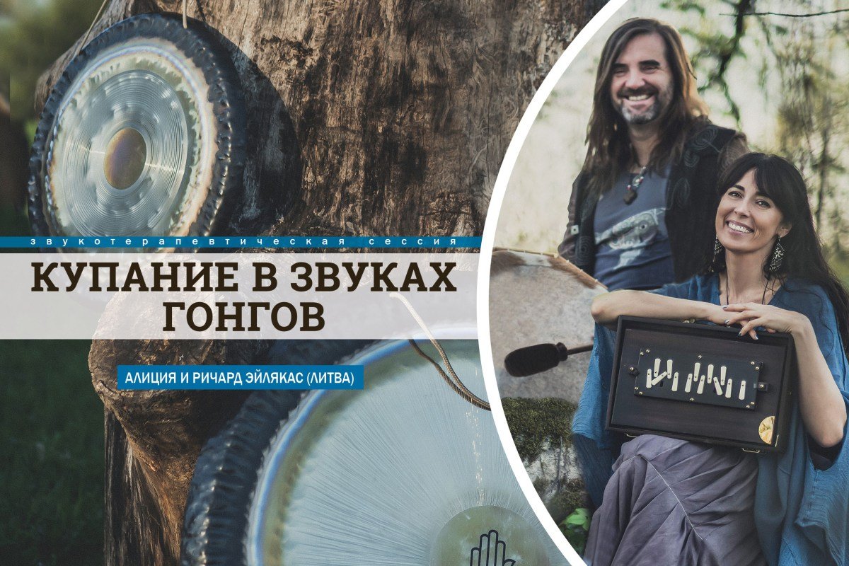 Весь мир состоит из звуковых вибраций, а попадание их в резонанс исцеляет и творит гармонию Весь мир состоит из звуковых вибраций, а попадание их в резонанс исцеляет и творит гармонию