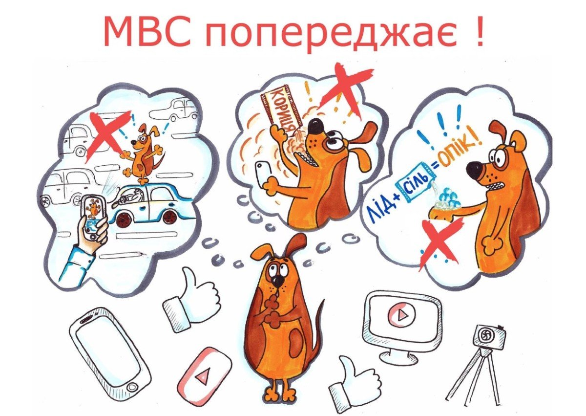 Родителей просят уберечь малышню от опасных челленджей. Картинка: ГУ НП в Черкасской области Родителей просят уберечь малышню от опасных челленджей. Картинка: ГУ НП в Черкасской области