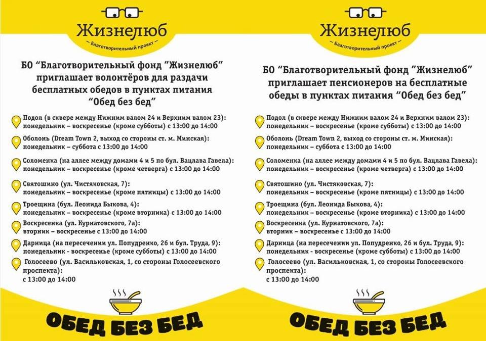 В Киеве Настя Каменских накормила пенсионеров супом 1