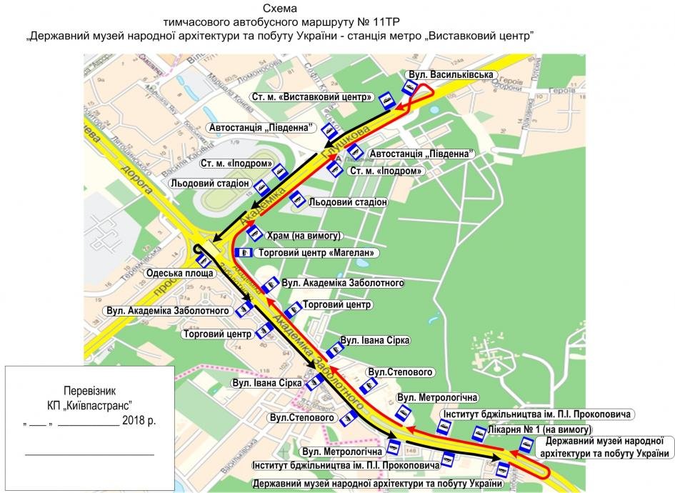 В Киеве более чем на месяц закрывают троллейбусный маршрут: схема 2