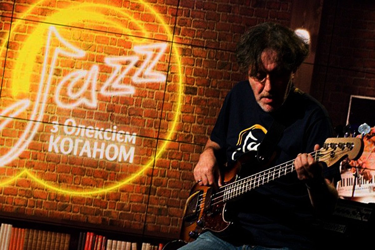 Украинский джазмен и радиоведущий Алексей Коган снова собирает друзей в рамках концертов «Джаз для взрослых»