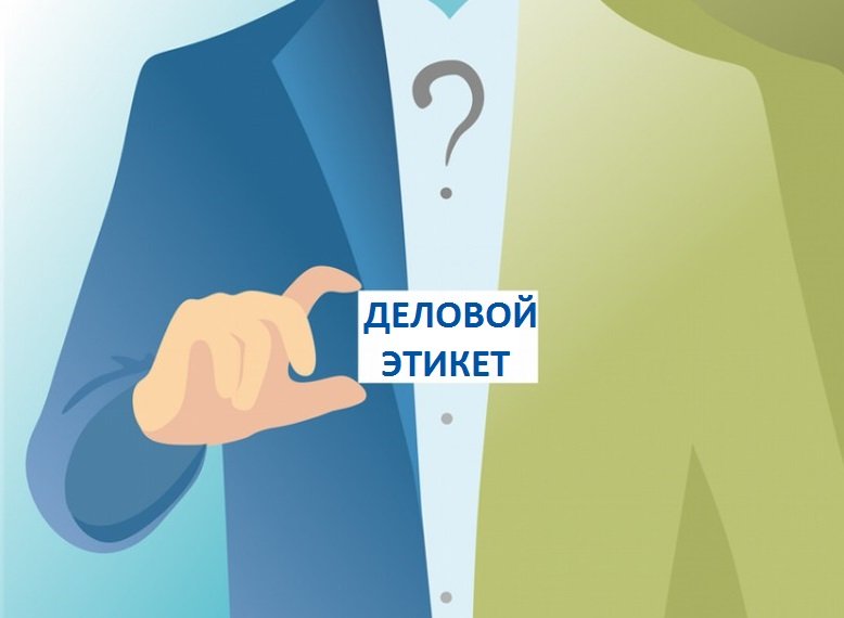 Участников научат вести себя на работе