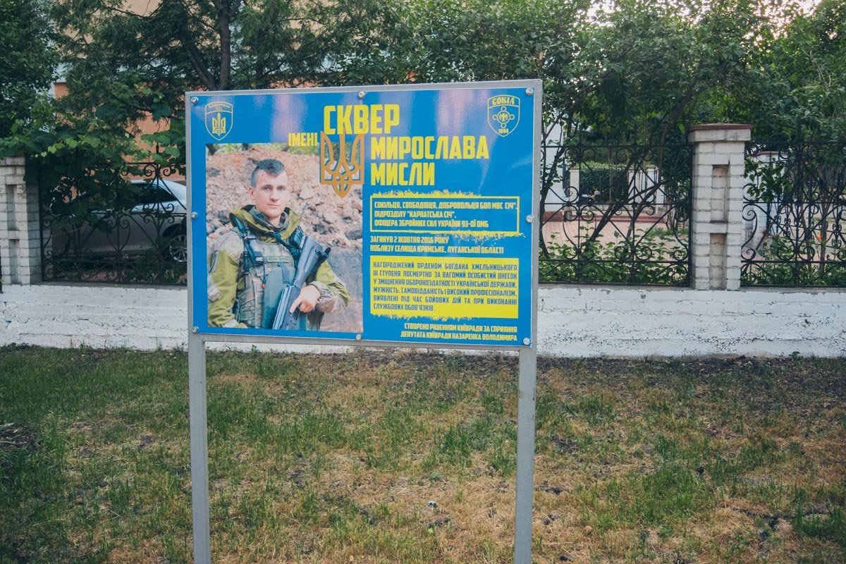 В зоне отдыха установлен информационный стенд 