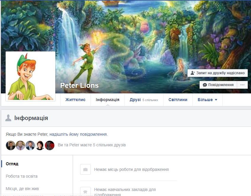 Скриншот со страницы Peter Lions Скриншот со страницы Peter Lions