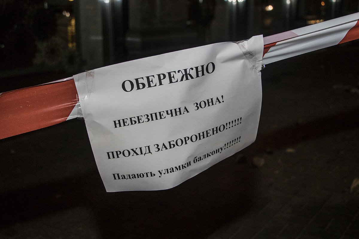 Проход на данном участке дороге запрещен