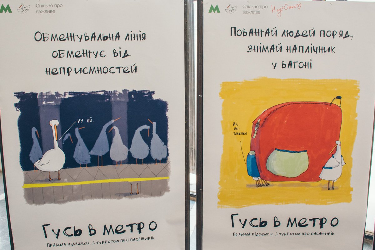 Через несколько недель Гусь будет на всех станциях Через несколько недель Гусь будет на всех станциях