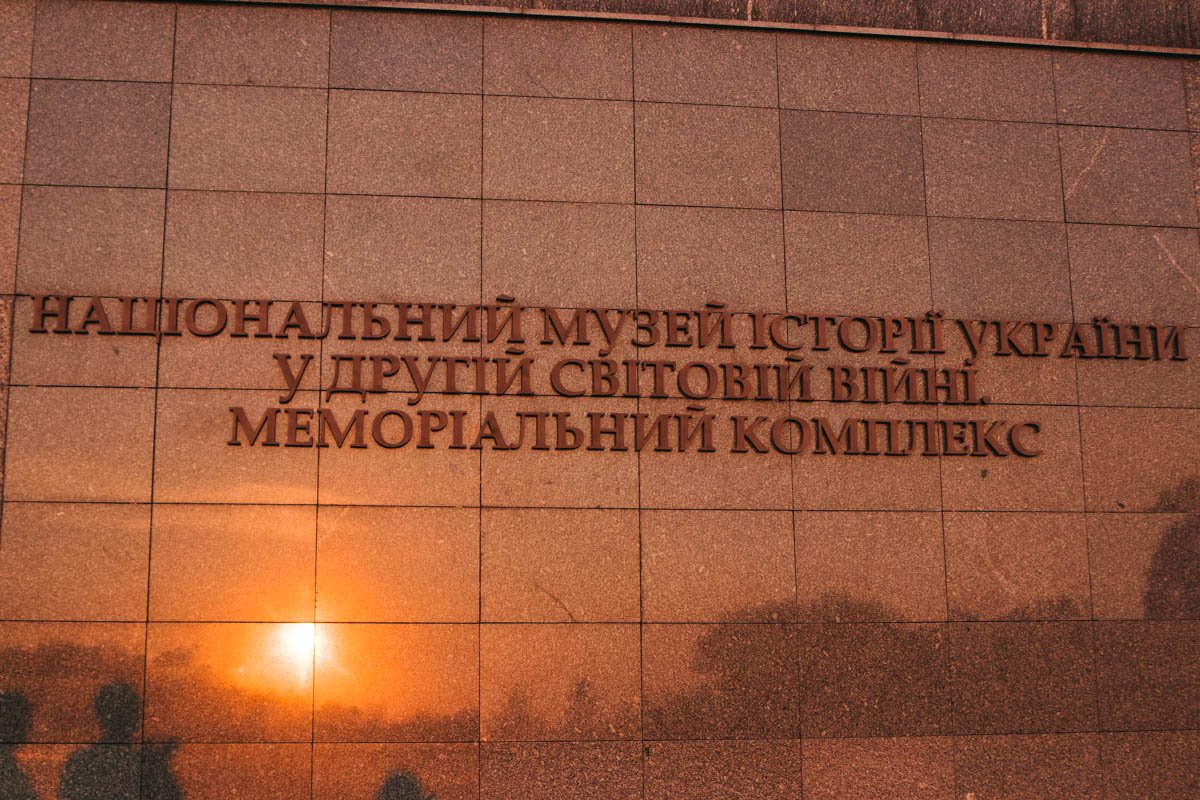 Музей был основан 9 мая 1981 года