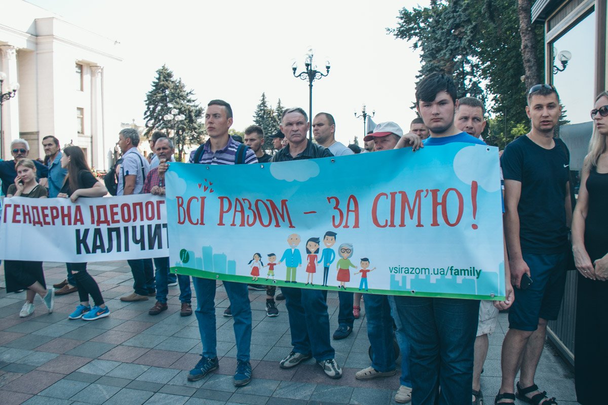 Участники акции уверены, что семейные ценности нужно защищать 