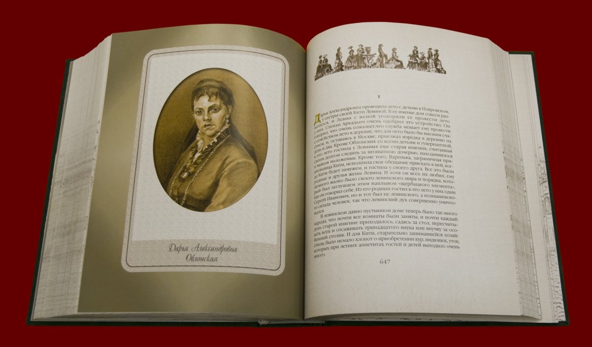 Анна Каренина