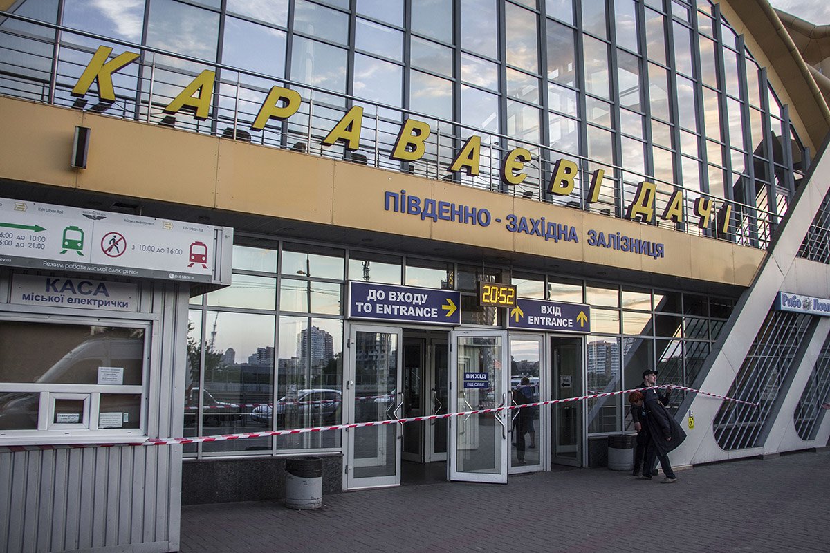 24 июня в Киеве сообщили о минировании железнодорожной станции «Караваевы Дачи»