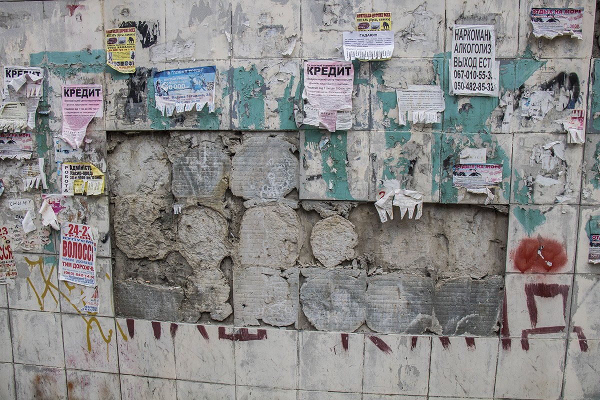 Плитка устала