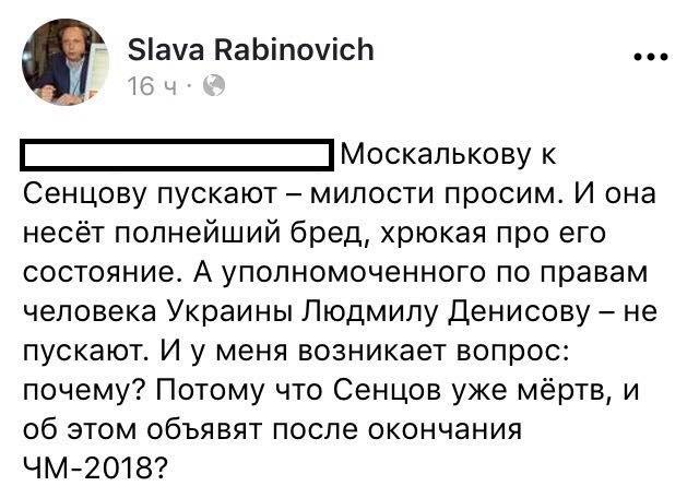 Состояние Олега Сенцова: омбудсмен Украины прокомментировала ситуацию с политзаключенными 1