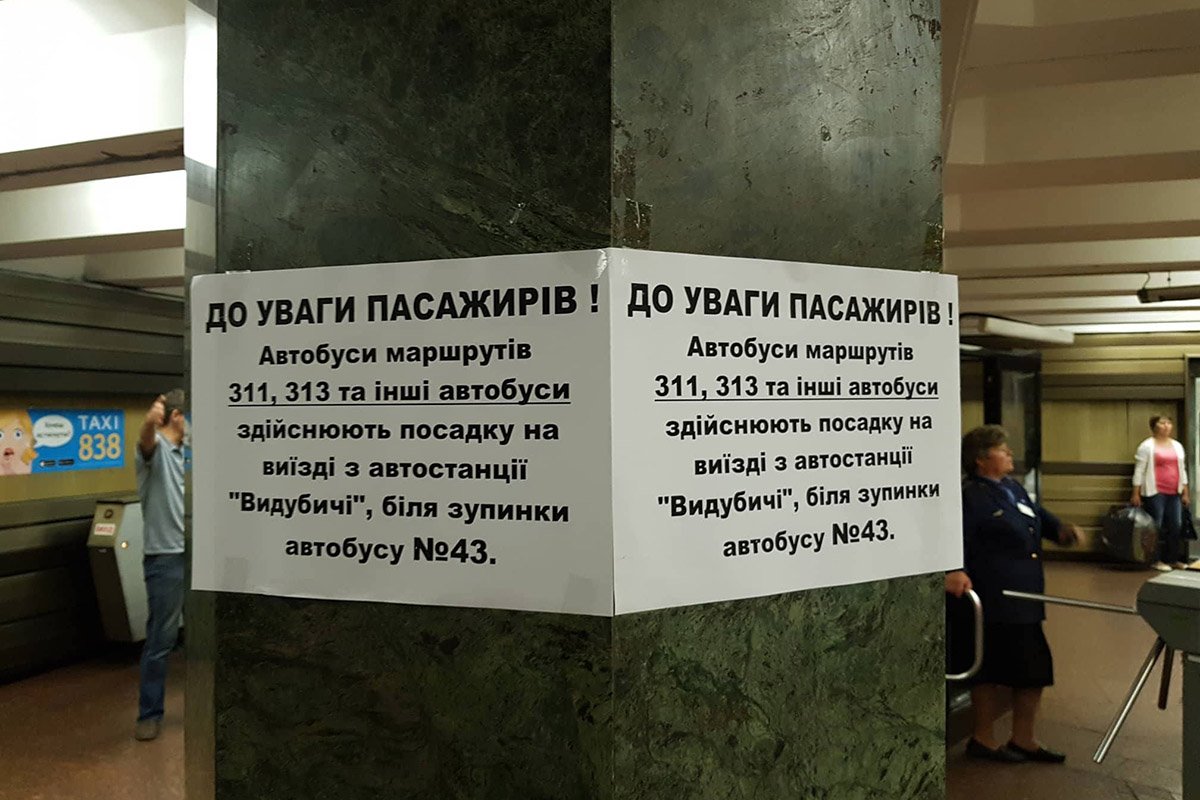 Сегодня автобусы отправляются с другой стороны