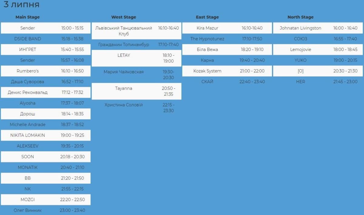 Расписание Atlas Weekend 2018: расписание выступлений на вторник, 3 июля
