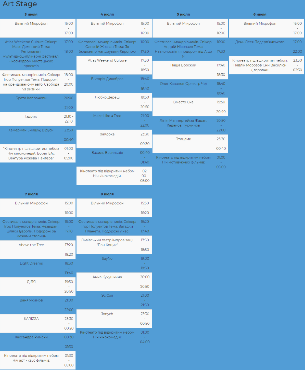 Atlas Weekend 2018: полное расписание Art Stage