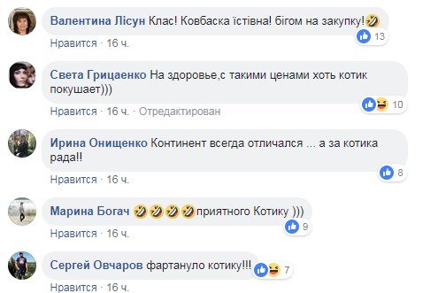 В Киеве кот поел колбасу с прилавка: магазин отмалчивается, в сети говорят об убийстве животного 2