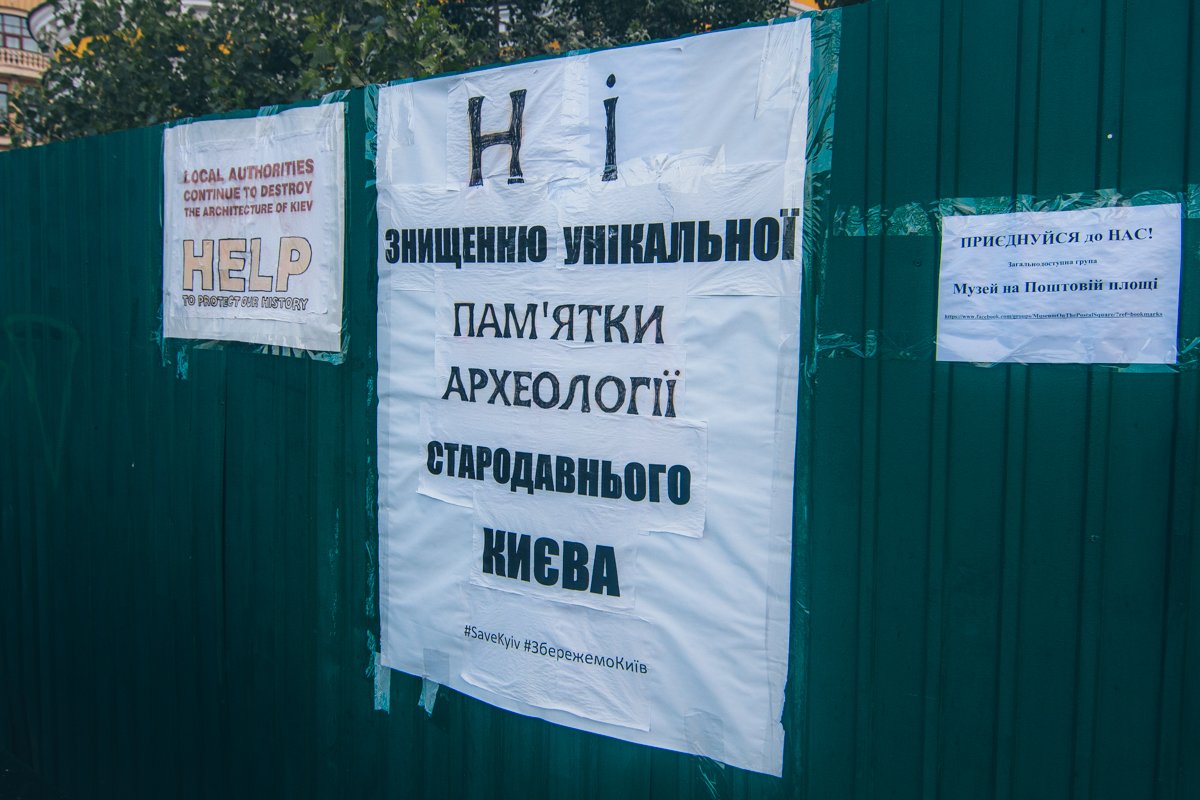 Мероприятие организовали, чтобы обратить внимание общественности к вопросу о сохранении уникальных памяток археологии древнего Киева Мероприятие организовали, чтобы обратить внимание общественности к вопросу о сохранении уникальных памяток археологии древнего Киева