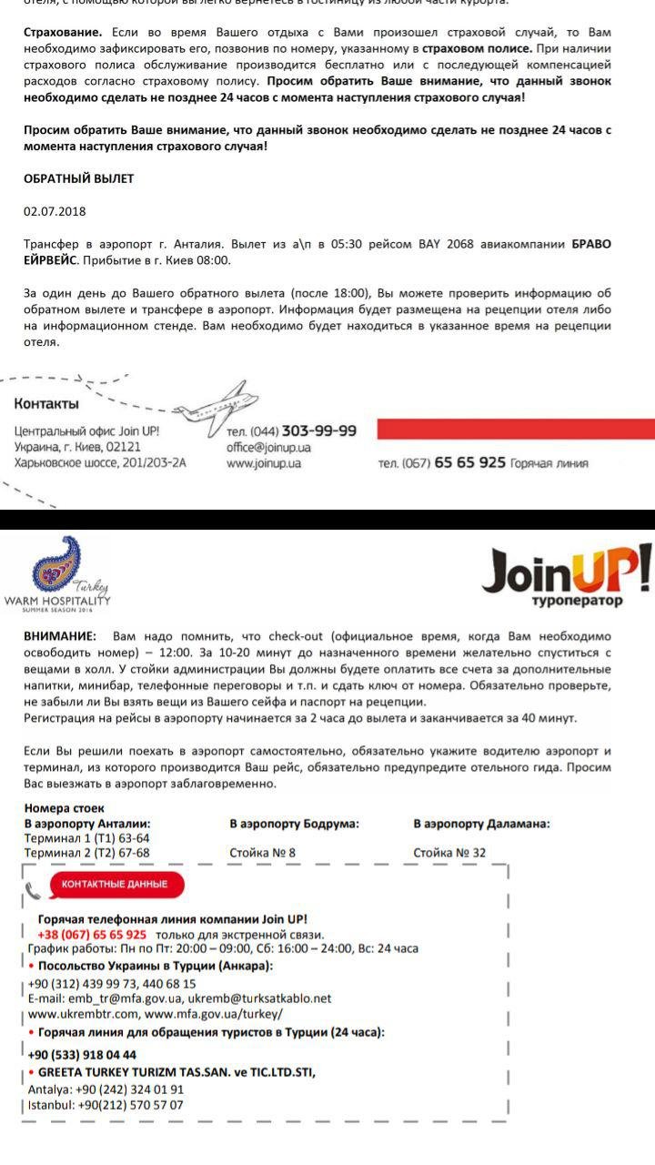 Изначально вылет должен был состояться 2 июня в 5:40 Изначально вылет должен был состояться 2 июня в 5:40