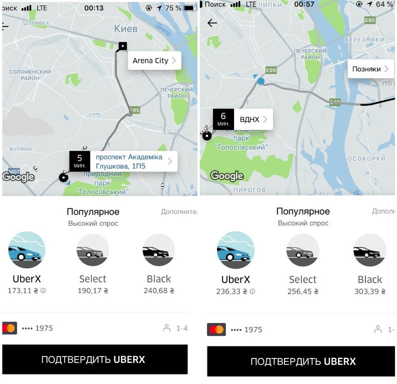 Высокий спрос в полночь - 173 гривны до Бессарабки и 236 на Позняки