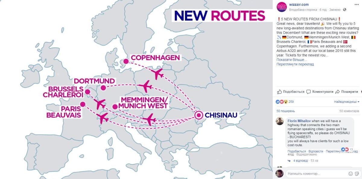 А это правдивое сообщение - из Facebook Wizz Air