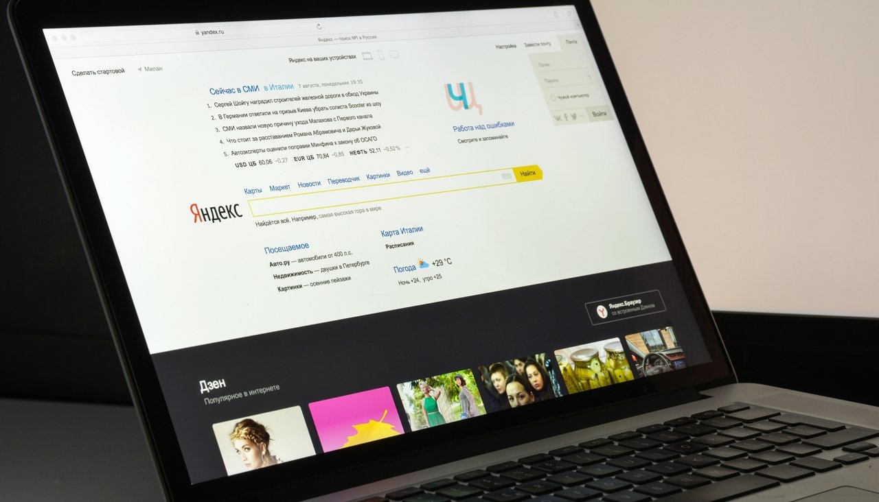 Яндекс слил личные документы чиновников