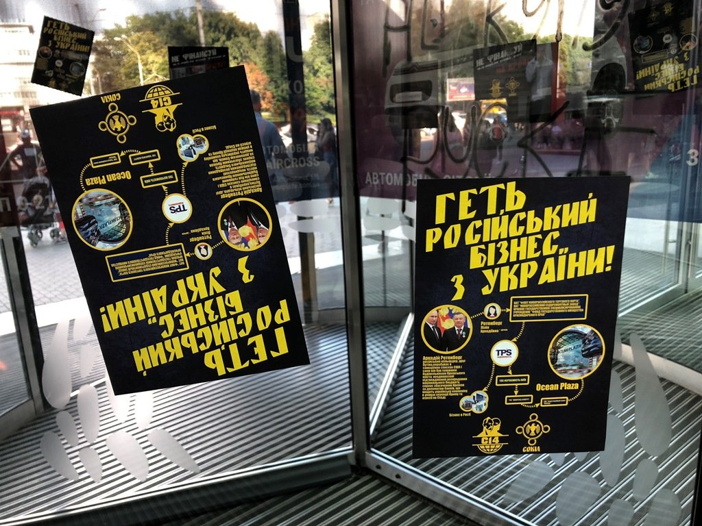 Националисты протестуют против российского бизнеса в Украине