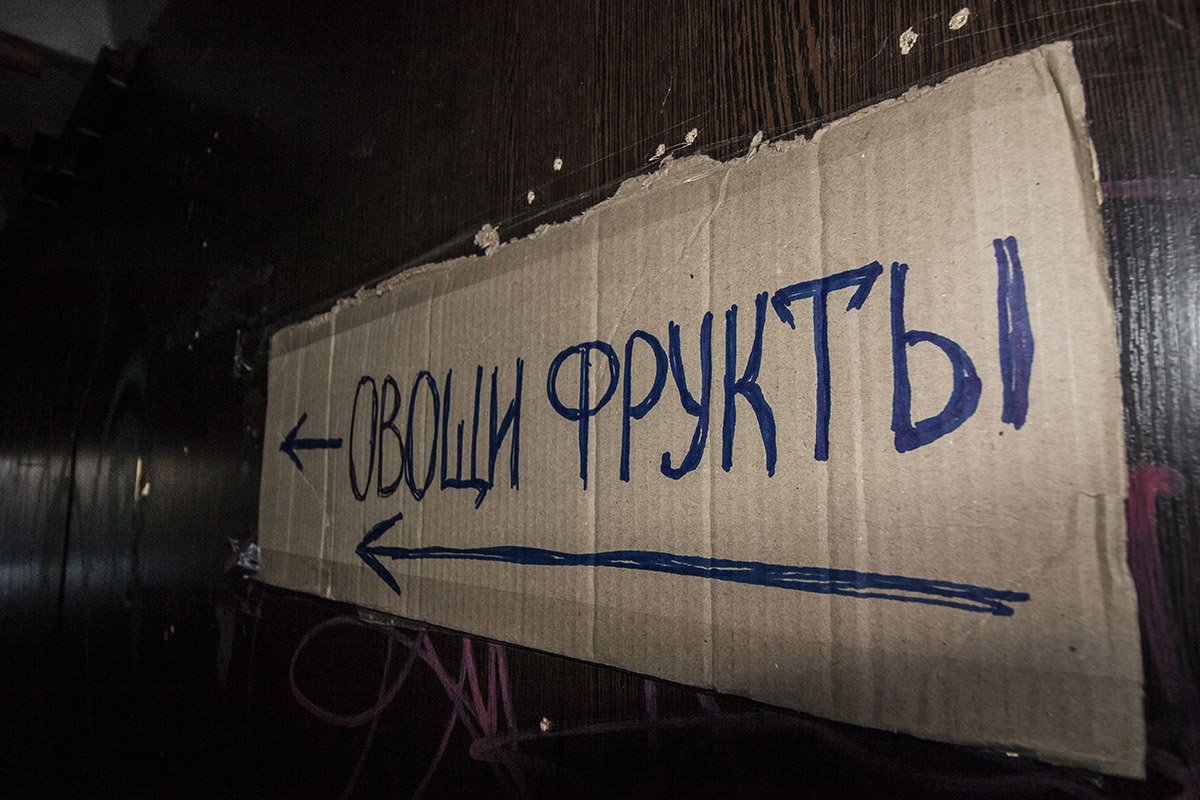 Там, где были раньше ларьки, предприниматели повесили самодельные таблички, о том, что их магазинчики переехали