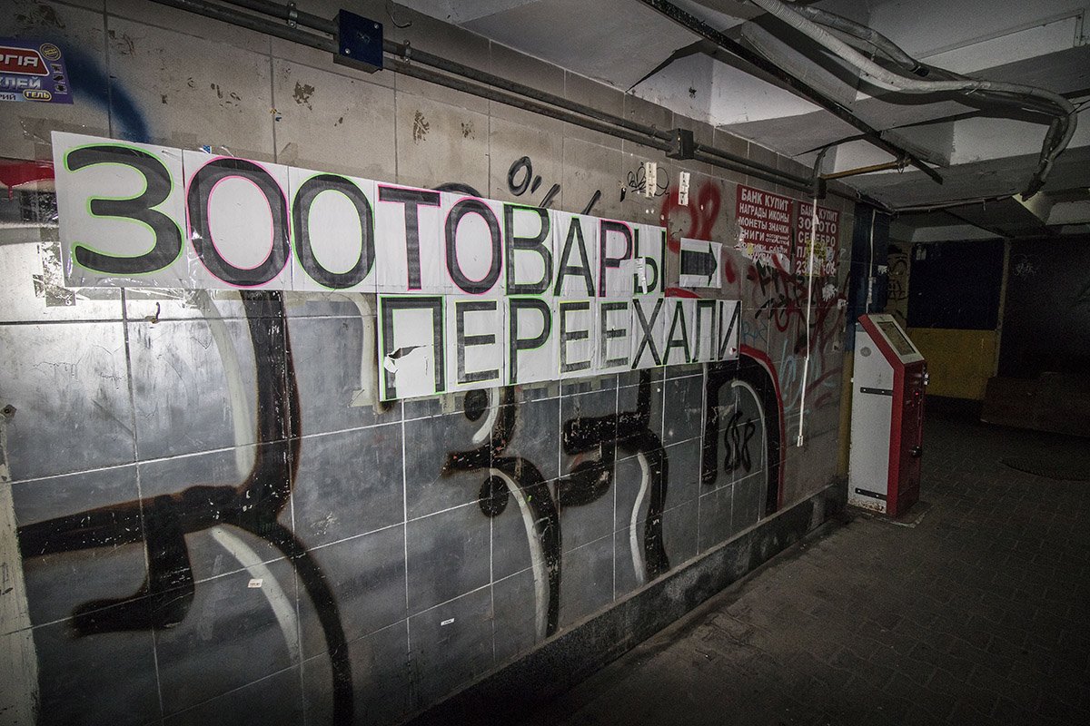 Владельцам МАФов пришлось перенести свои магазины в другое место