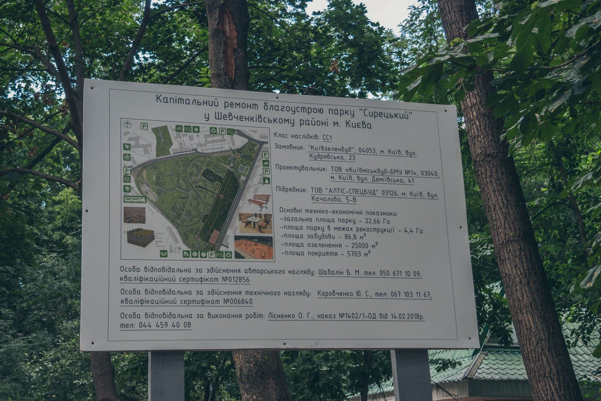 На реконструкцию парка город потратил 23 433 900 гривен На реконструкцию парка город потратил 23 433 900 гривен