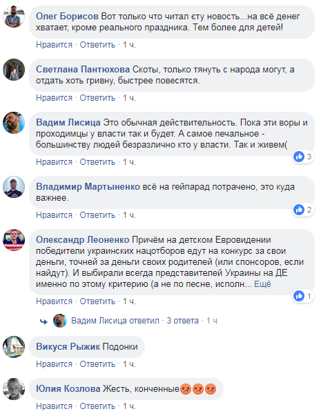 Пользователи сети возмущены Пользователи сети возмущены