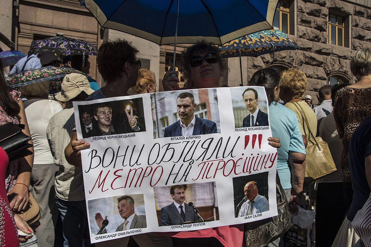 12 июля под станами мэрии Киева прошел митинг против подорожания проезда в общественном транспорте 