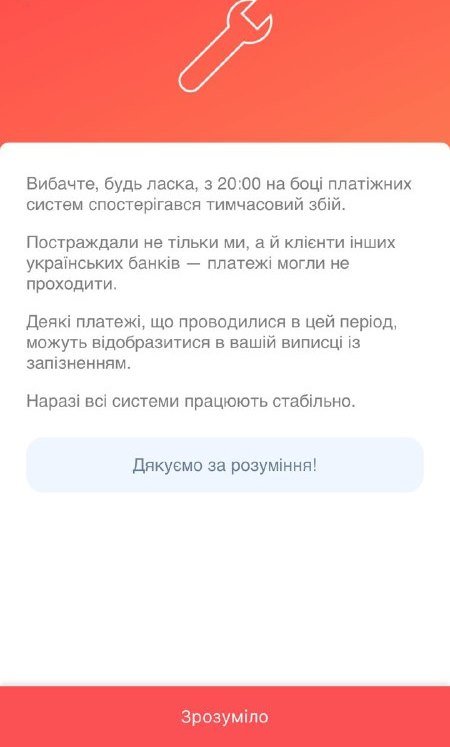 Банки отправили своим клиентам смс-сообщения с объяснениями Банки отправили своим клиентам смс-сообщения с объяснениями