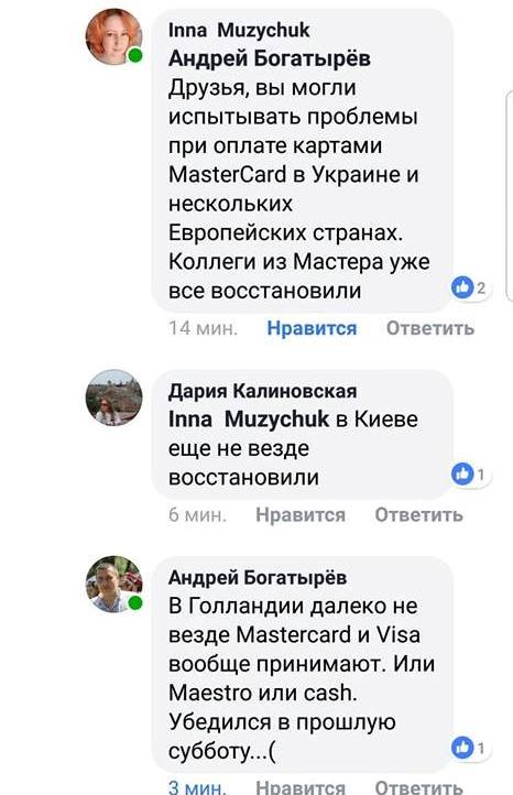 Пресс-секретарь ПриватБанка сообщила, что работу восстановили Пресс-секретарь ПриватБанка сообщила, что работу восстановили