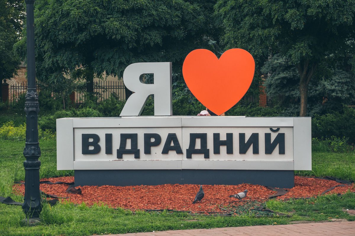 После ремонта парк стал действительно лучше, его можно полюбить. Посмотрите фото и убедитесь в этом сами После ремонта парк стал действительно лучше, его можно полюбить. Посмотрите фото и убедитесь в этом сами