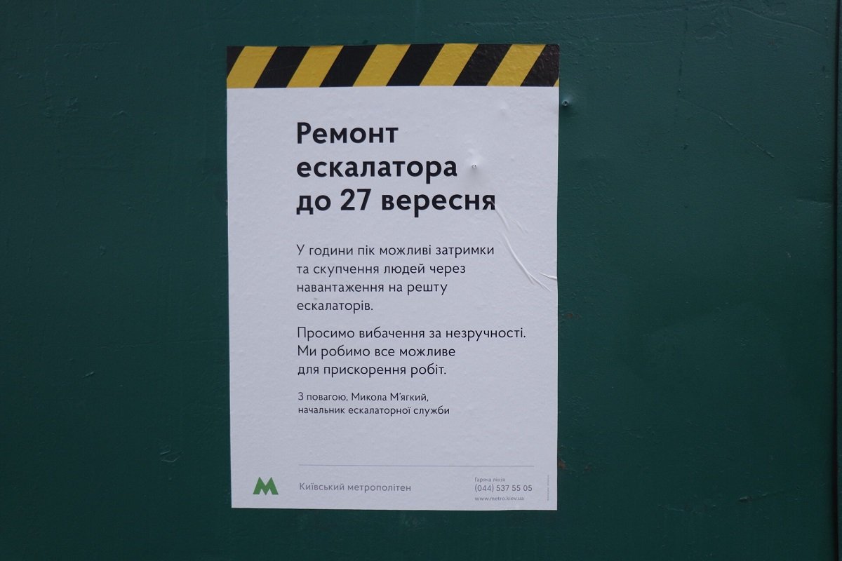 Возобновят работу эскалатора 27 сентября