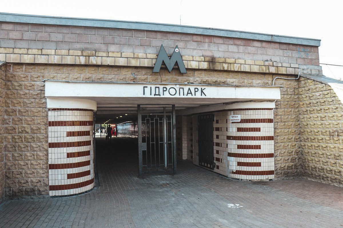 Станция закрыта на вход и на выход