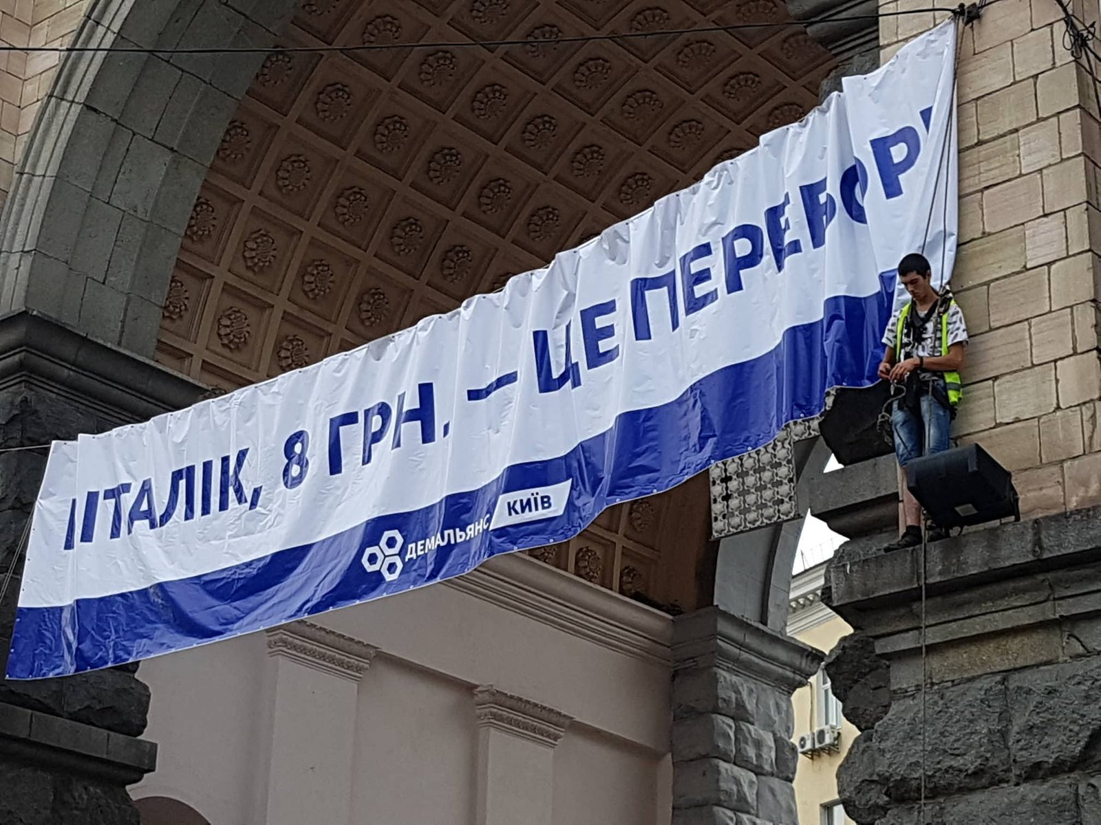 Неизвестный в жителе устанавливает баннер Неизвестный в жителе устанавливает баннер