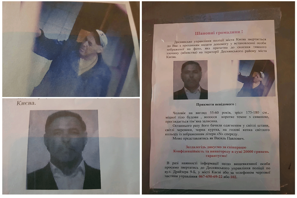 Деснянское управление полиции Киева разыскивает мужчину, причастного к совершению убийства на территории Деснянского района Деснянское управление полиции Киева разыскивает мужчину, причастного к совершению убийства на территории Деснянского района