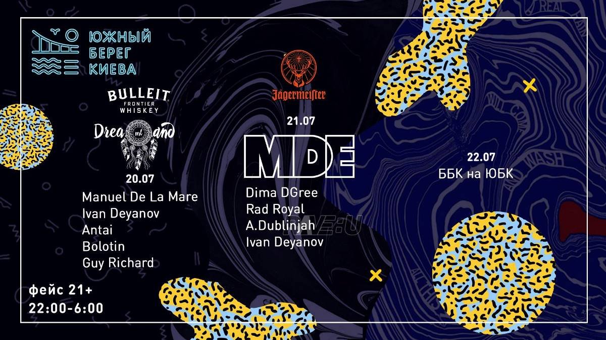 ЮБК Summer Weekend ЮБК Summer Weekend