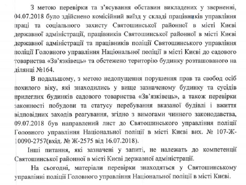 В Киеве незаконным домом престарелых, в котором стариков держат в подвале, займется полиция 1