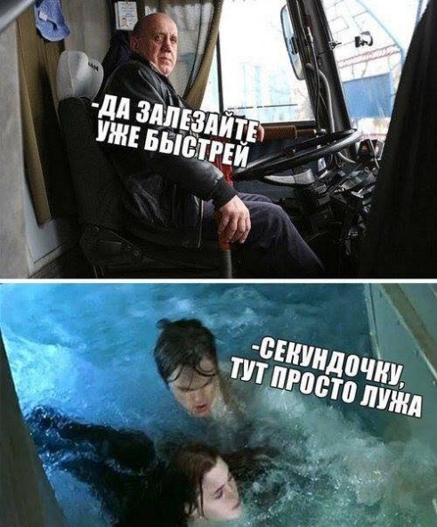 В воде плавал и общественный транспорт, что напомнило людям знаменитый фильм "Титаник". Будем наедятся, что финал на этот раз будет счастливым