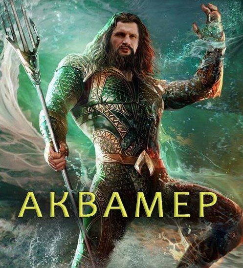 Новый супергерой, не иначе!